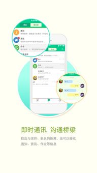 知了树家长版下载安卓最新版 手机app官方版免费安装下载 豌豆荚